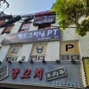 제드스피닝 - 관악구 인헌길 21 | 제드스피닝