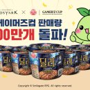 오뚜기프렌즈 이미지