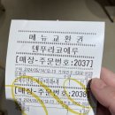 덴푸라코에루 롯데백화점광주점