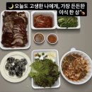 금촌새우젓 | 금촌 족발 맛집, 육퇴 후 생각나는 화정족발 금촌점 포장 후기