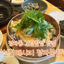 불곡로 | 건강한 밥상이 먹고 싶을 때, 선한레시피 정자본점