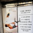 전하로 | 리타임뷰티 안락점 동래피부관리 복부다이어트관리 후기