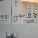 두리보청기