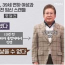 배우 김용건 스캔들. 낙태 강요 건. 이미지