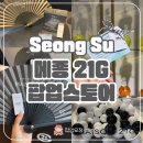 [일원3] 나만의 사진 작품 만들기 | 성수 메종 21G 팝업스토어 후기 나만의 향수 만들기