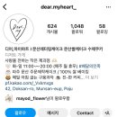 디어마이하트(Dear,My Heart) 이미지