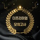 대치올스터디학원