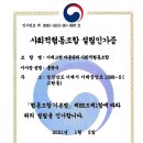 거제고현마을관리사회적협동조합
