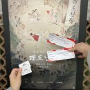 전통액션 연희극 <쾌도난장> 이미지