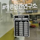 마른인간연구소 이미지