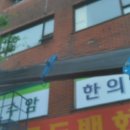 수암한의원 이미지