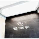 와인치과의원 이미지