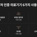 대전진선메디칼 이미지