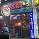 포들포들 | 인천 석남동 장모족발 석남점 불족발 후기 불맛 가득한 순살족발 혼밥 맛집