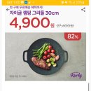 완다푸드스토리 이미지