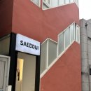 부산광역시 동구 고관로 29번길 | 너무 유쾌했던 가족사진 촬영 초량 사진관 새뛰637 강력추천 후기