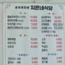 지은네식당 이미지