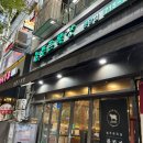 분당 정자역 소고기 맛집 늘푸른목장 분당점 - 경주갈비살, 육회 리뷰