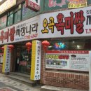 2000짜장나라 이미지