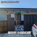 산푸른펜션 | [경북 청도군] 산 속 힐링 신상 펜션 스테이더문 체험 후기