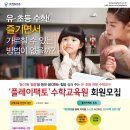 스피드 주산암산 이미지