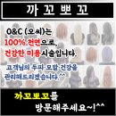 까꼬뽀꼬 이미지