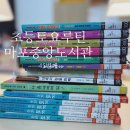 마포중앙도서관 어린이놀이터 이미지