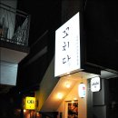 크림생맥주