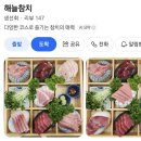 해늘참치