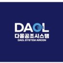 다올공조시스템 이미지