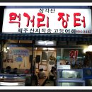 황금장터 이미지