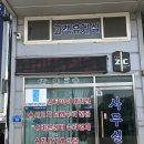 신흥자동차공업사 이미지