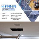 부산큰병원 | 부산 누수 큰 규모의 병원에서 발생한 누수 해결 후기