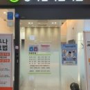 상왕십리경희한의원 이미지