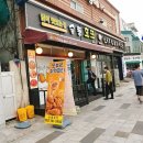 닭이 맛있는집 술통 이미지