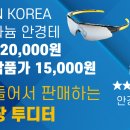 투디터안경원 이미지