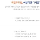 해운대여성인력개발센터