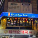 가천대역 3번출구 | 가천대역 맛집 베트남 현지인 식당 하노이쌀국수