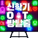 세광중학교 | [겨울방학 교실백점연수] 3) 이제 정말 만들어봅시다: 방탈출 제작 워크샵 (성장쌤)