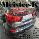 세차meister