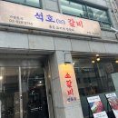 석호유통 이미지