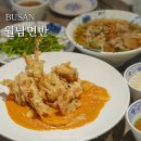 글로리점 | 부산 북구 화명역 맛집 베트남 현지 분위기 인생 쌀국수집 월남면반 화명점