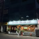 후켄통통치킨 이미지