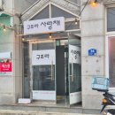 사랑채 건물 | [거제 가성비 숙소] 구조라 해수욕장 숙소 추천 '구조라사랑채' 내돈내산 후기