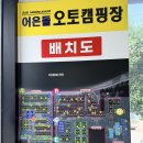태안호스릴-9 | [공지] 태안 캠핑장 추천ㅣ오션뷰어은돌오토캠핑장 바다수영 가능한 여름 단체 캠핑 최적 명소 솔직 후기