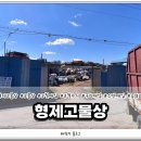 형제고물상 이미지