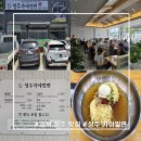 경북 성주 밀면 맛집 [성주가야밀면] 방문 후기
