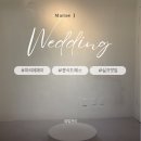 w7. 지방 신부의 서울 드레스 추가금 없는 '마리에제이' 본식 셀렉 후기