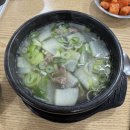 한우무국진성옥 이미지
