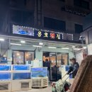 푸짐한횟집 | 중랑역 회 맛집 용호횟집 스끼다시부터 푸짐한 횟집 후기